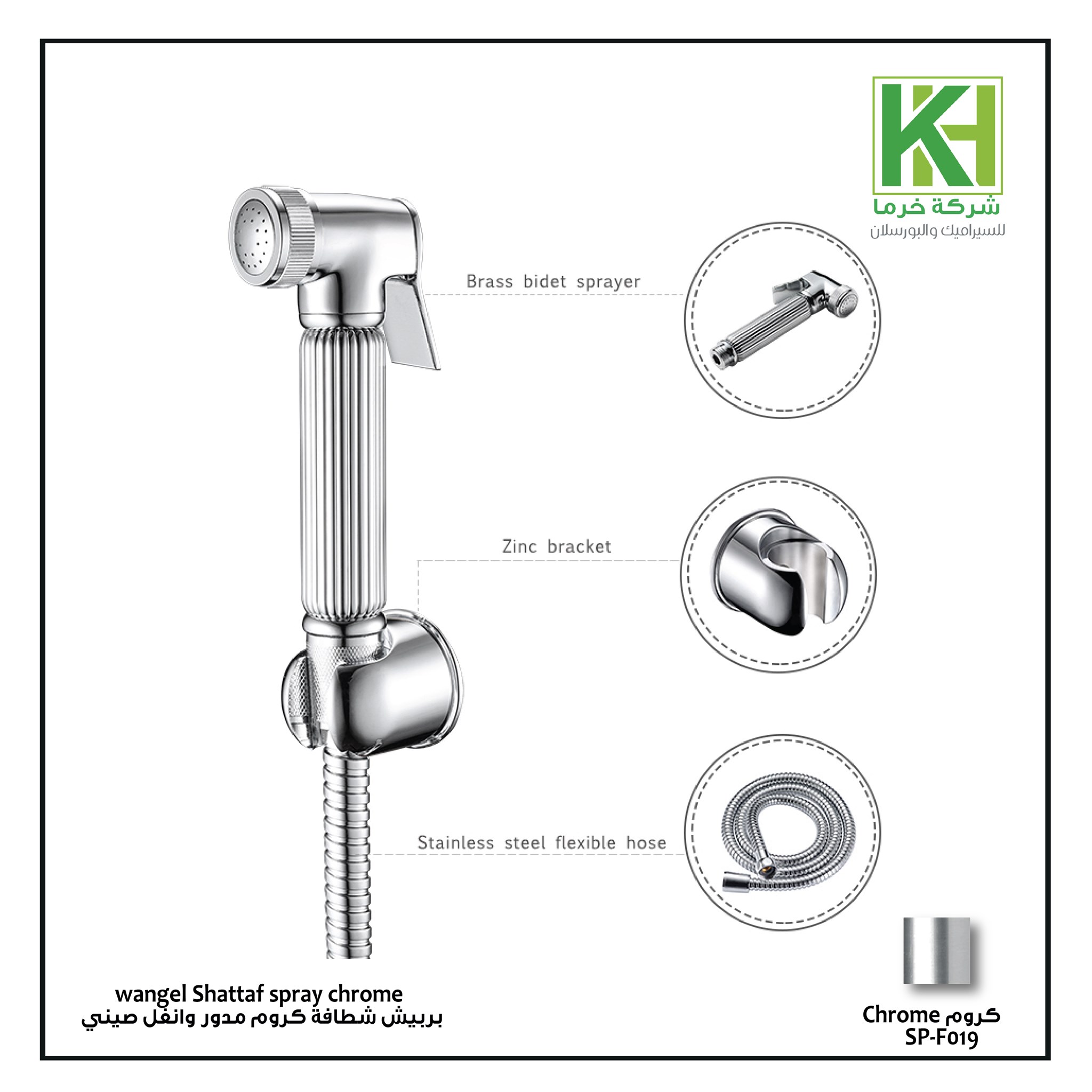 Picture of Wangel shattaf bidet spray chrome